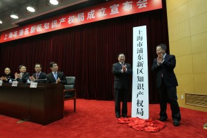 Pudong China IP office 2