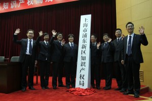 Pudong China IP office