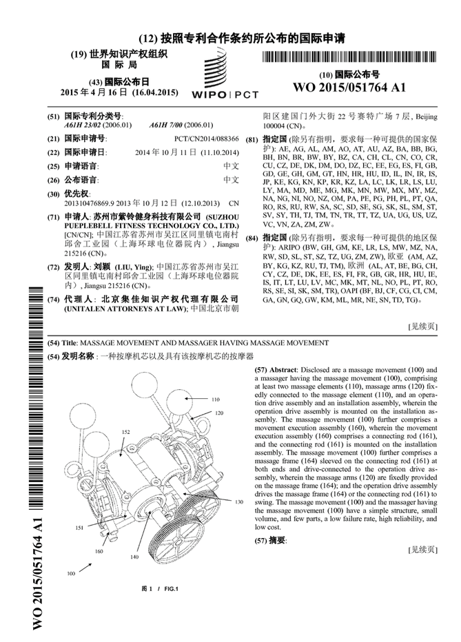 Chinese patent